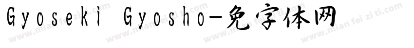 Gyoseki Gyosho字体转换